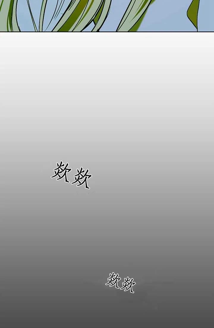 《暴君的爱娃娃》第01话 第38页
