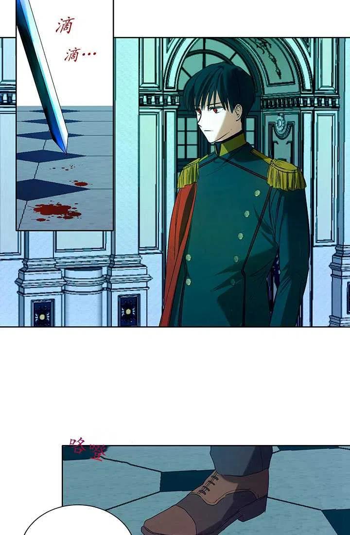 《暴君的爱娃娃》第01话 第29页