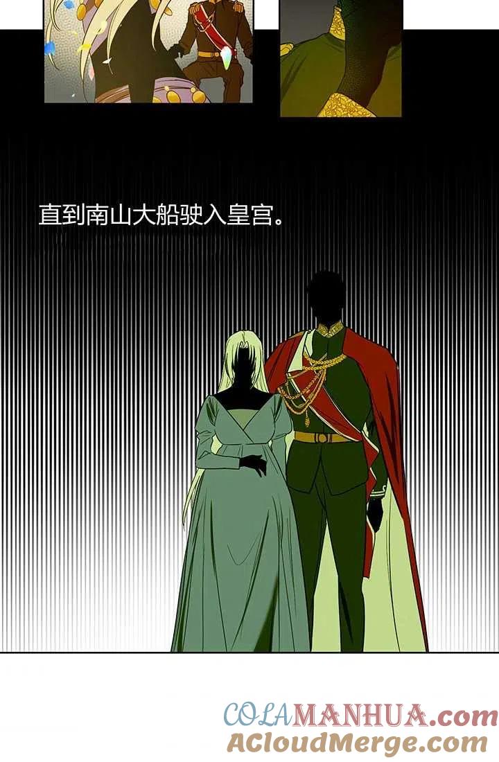 《暴君的爱娃娃》第01话 第4页