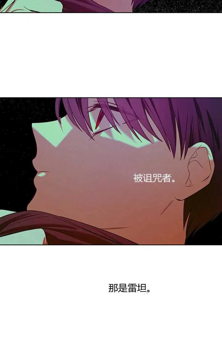 《暴君的爱娃娃》第01话 第17页
