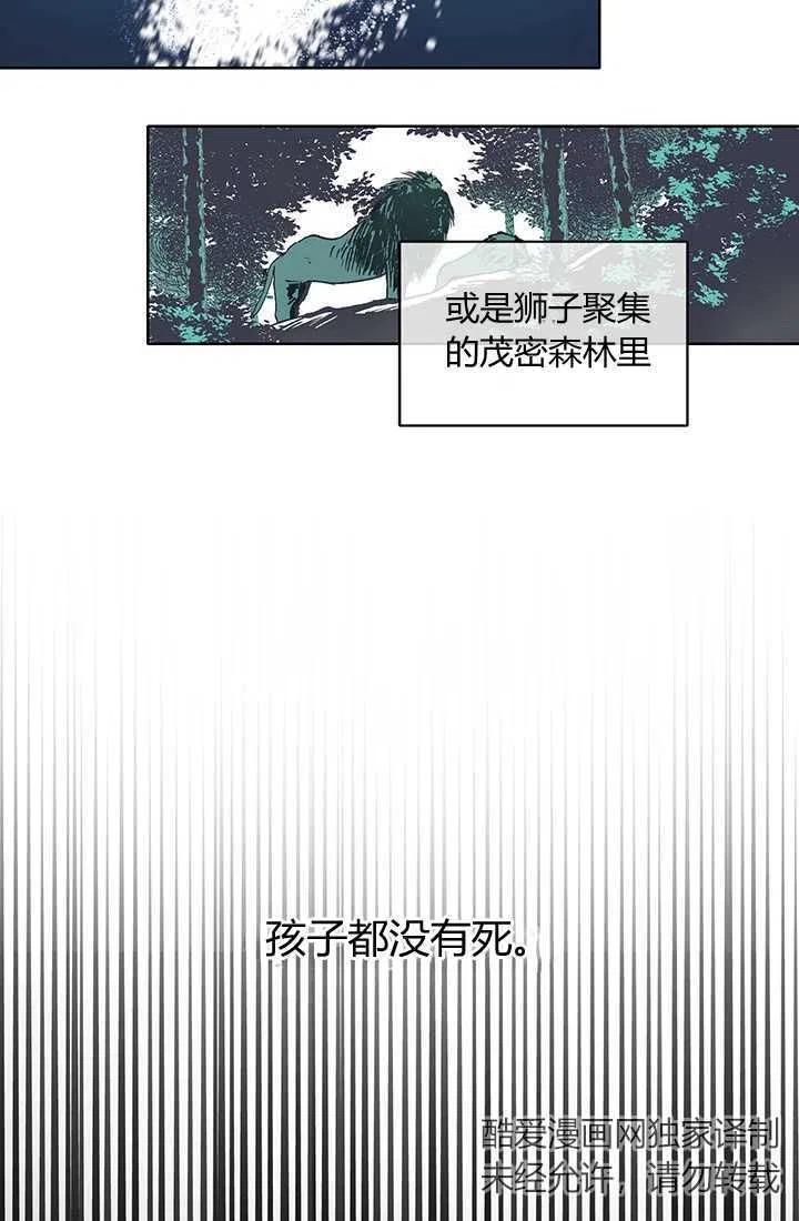 《暴君的爱娃娃》第01话 第9页