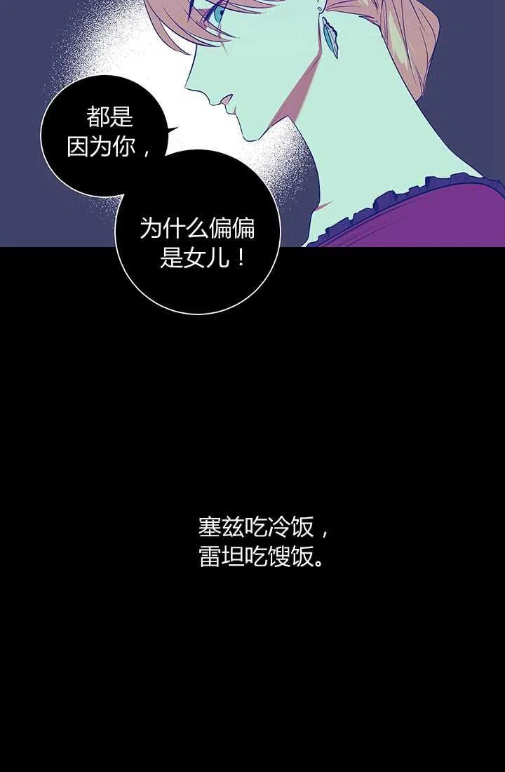 《暴君的爱娃娃》第01话 第47页
