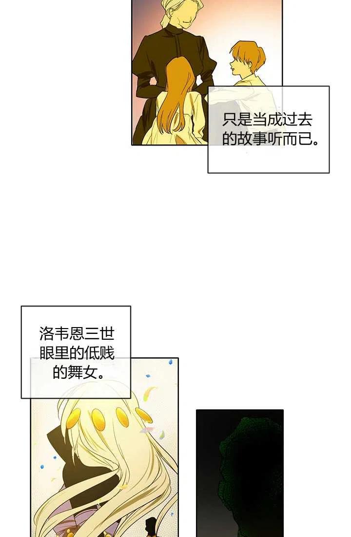 《暴君的爱娃娃》第01话 第3页
