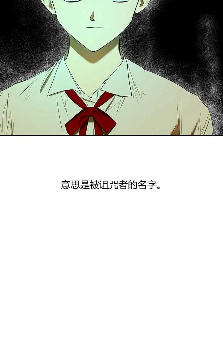 《暴君的爱娃娃》第01话 第11页