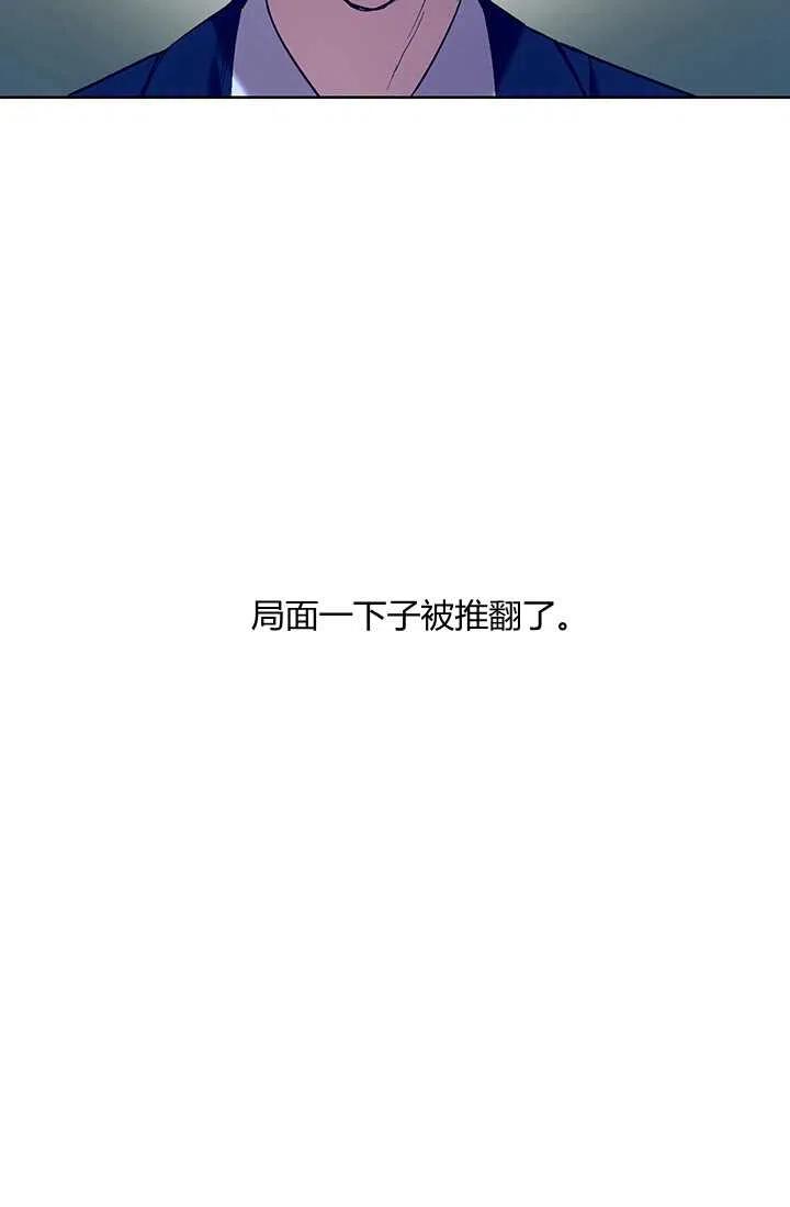 《暴君的爱娃娃》第01话 第20页