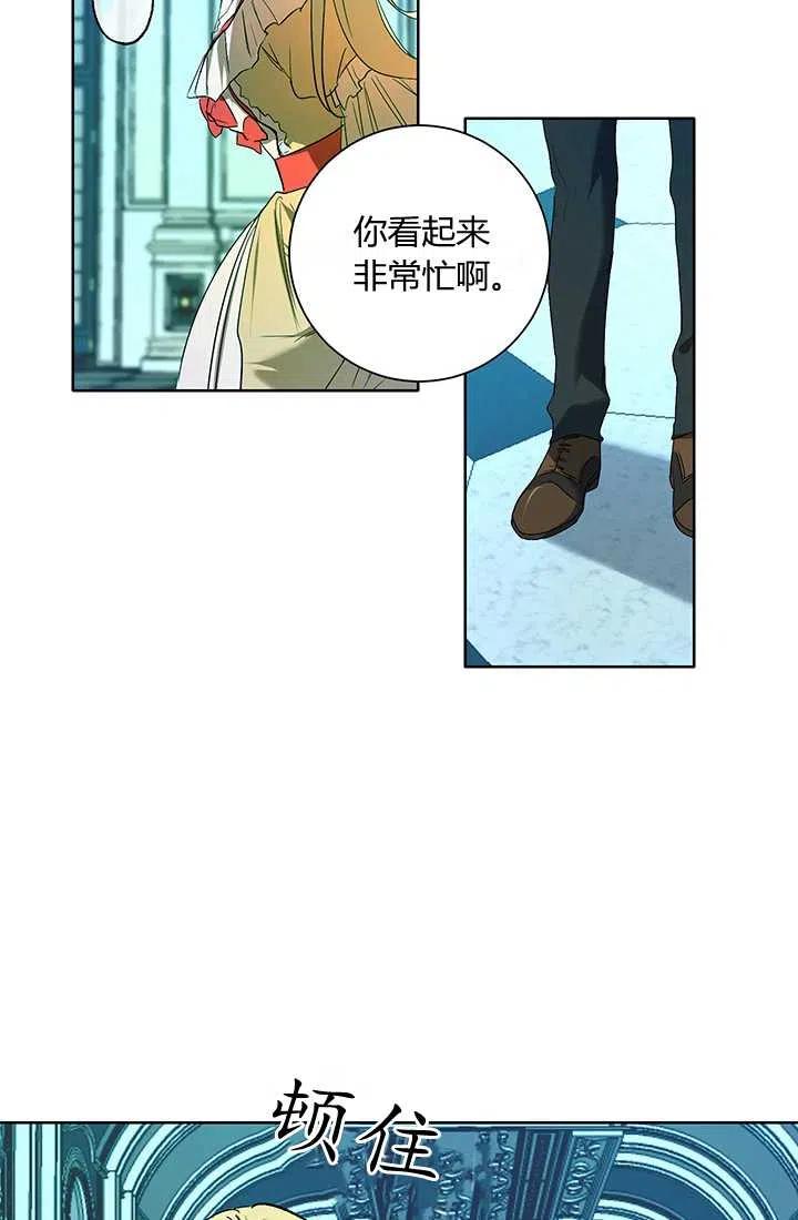 《暴君的爱娃娃》第01话 第24页