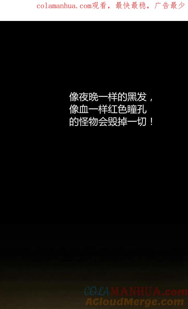 《暴君的爱娃娃》第01话 第1页