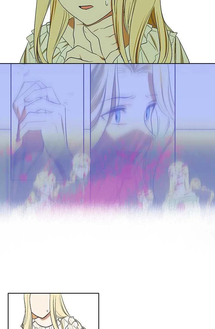 《暴君的爱娃娃》第01话 第57页