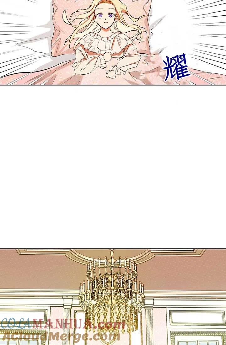 《暴君的爱娃娃》第01话 第52页