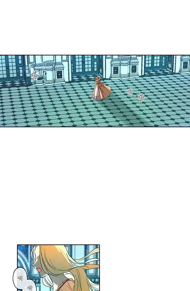 《暴君的爱娃娃》第01话 第23页
