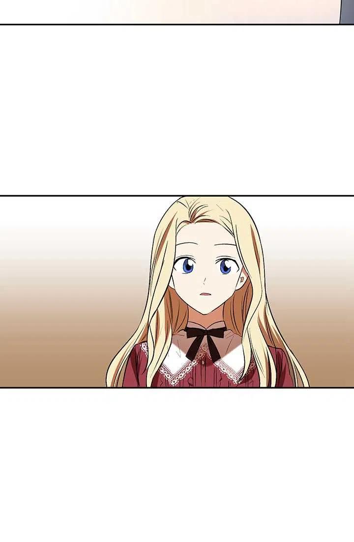 《暴君的爱娃娃》第19话 第18页