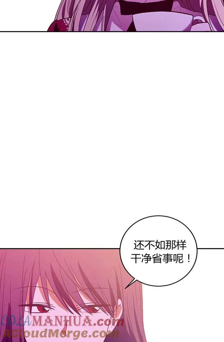 《暴君的爱娃娃》第19话 第28页