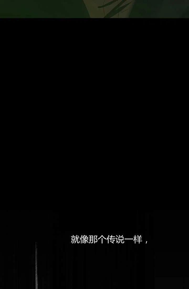 《暴君的爱娃娃》第19话 第12页
