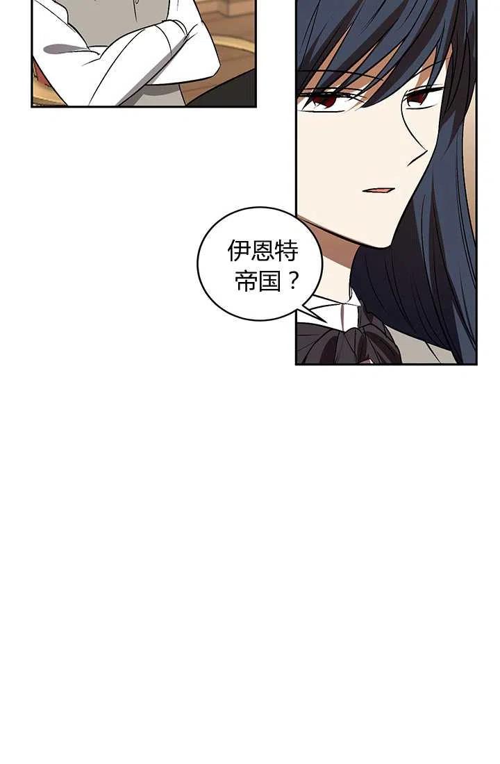 《暴君的爱娃娃》第19话 第51页