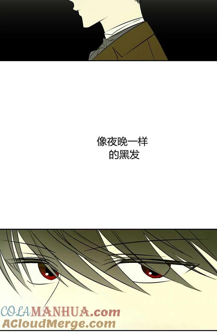 《暴君的爱娃娃》第19话 第7页