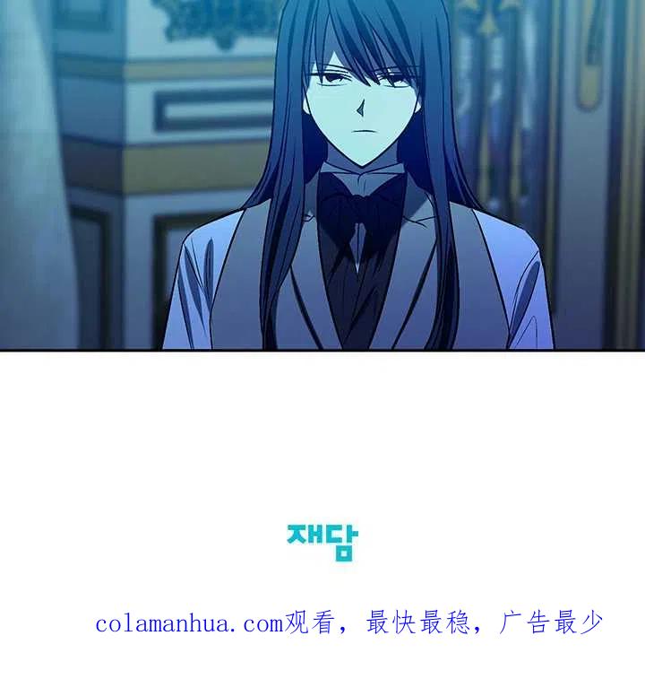 《暴君的爱娃娃》第20话 第72页