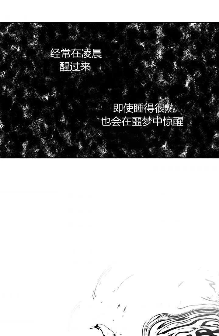 《暴君的爱娃娃》第20话 第65页