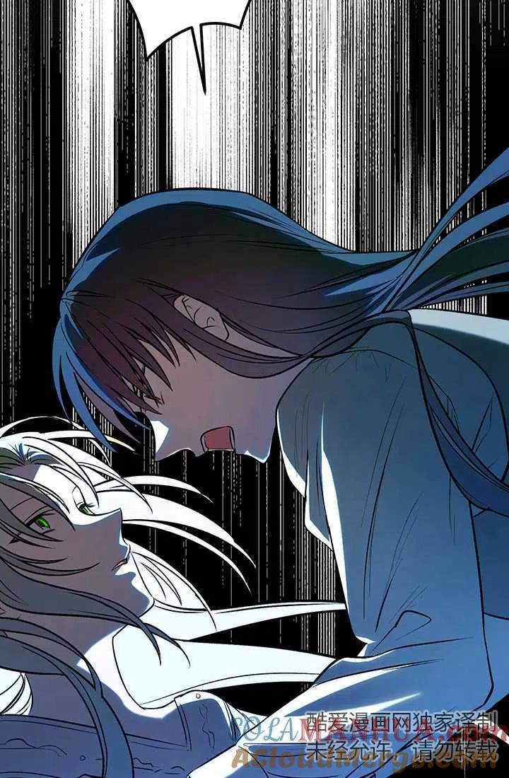 《暴君的爱娃娃》第21话 第40页