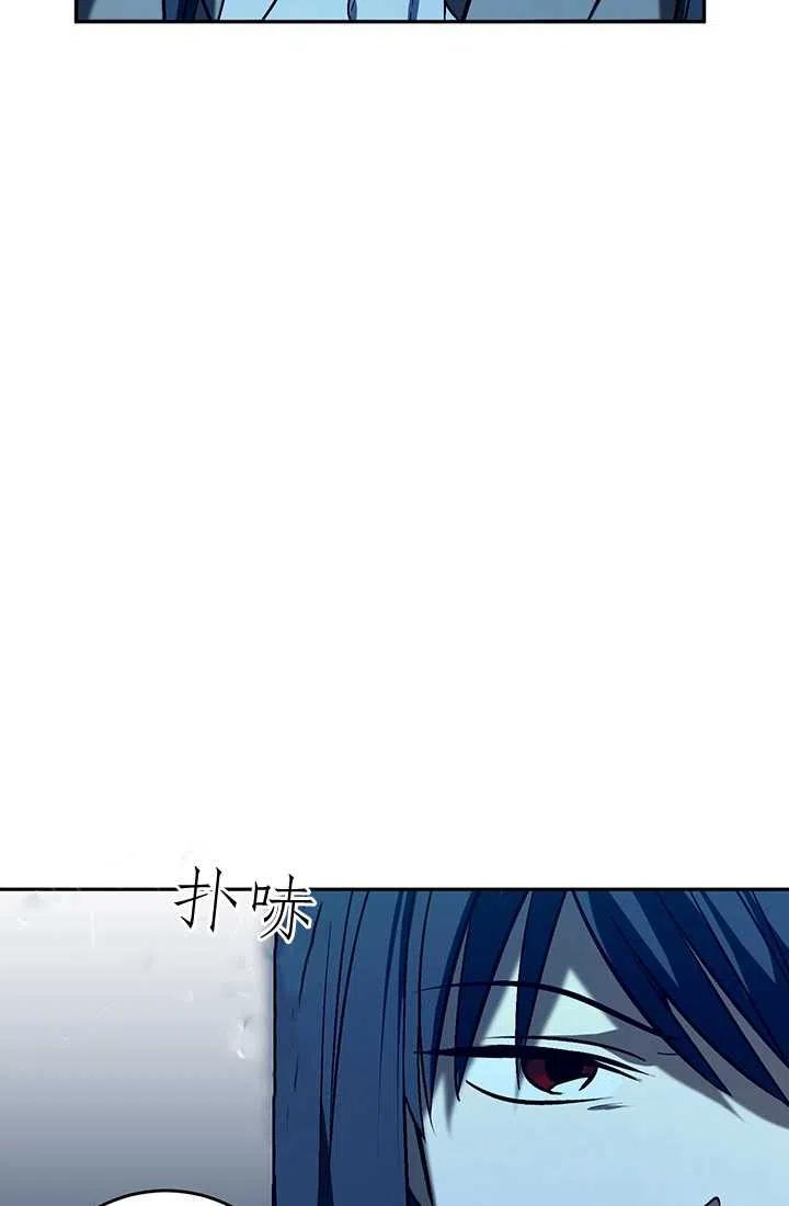 《暴君的爱娃娃》第21话 第12页