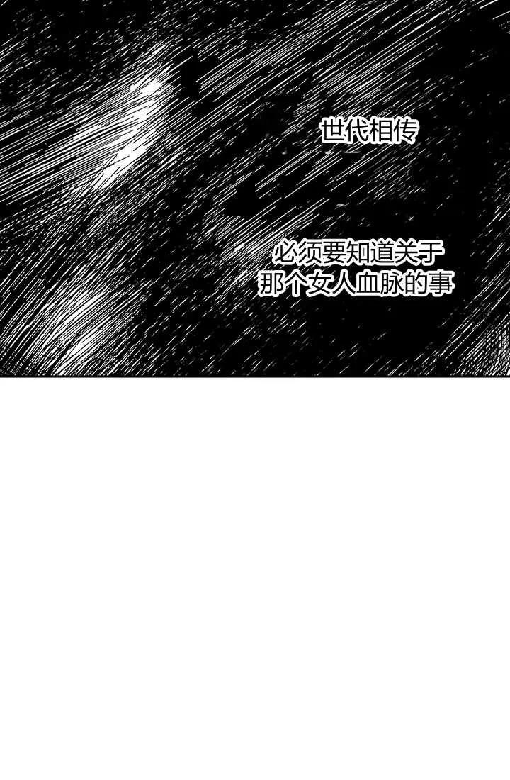 《暴君的爱娃娃》第21话 第63页