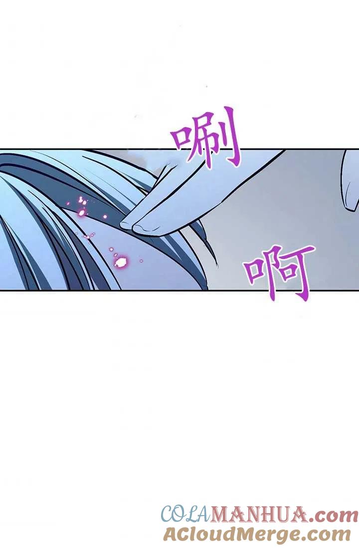 《暴君的爱娃娃》第21话 第64页