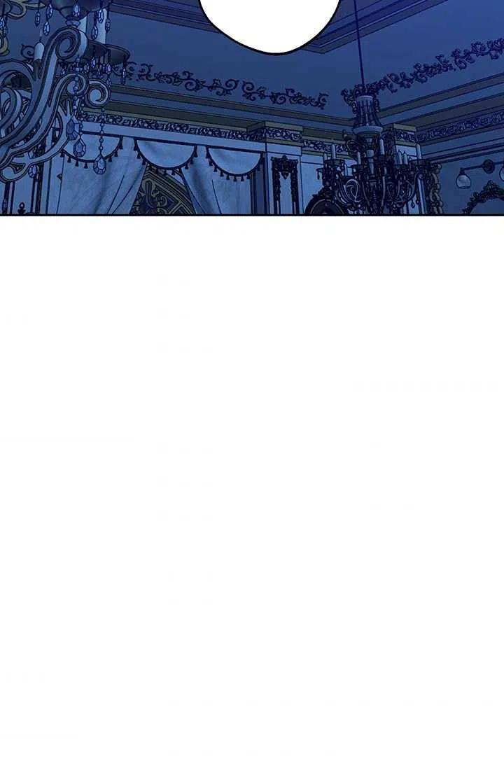 《暴君的爱娃娃》第21话 第75页