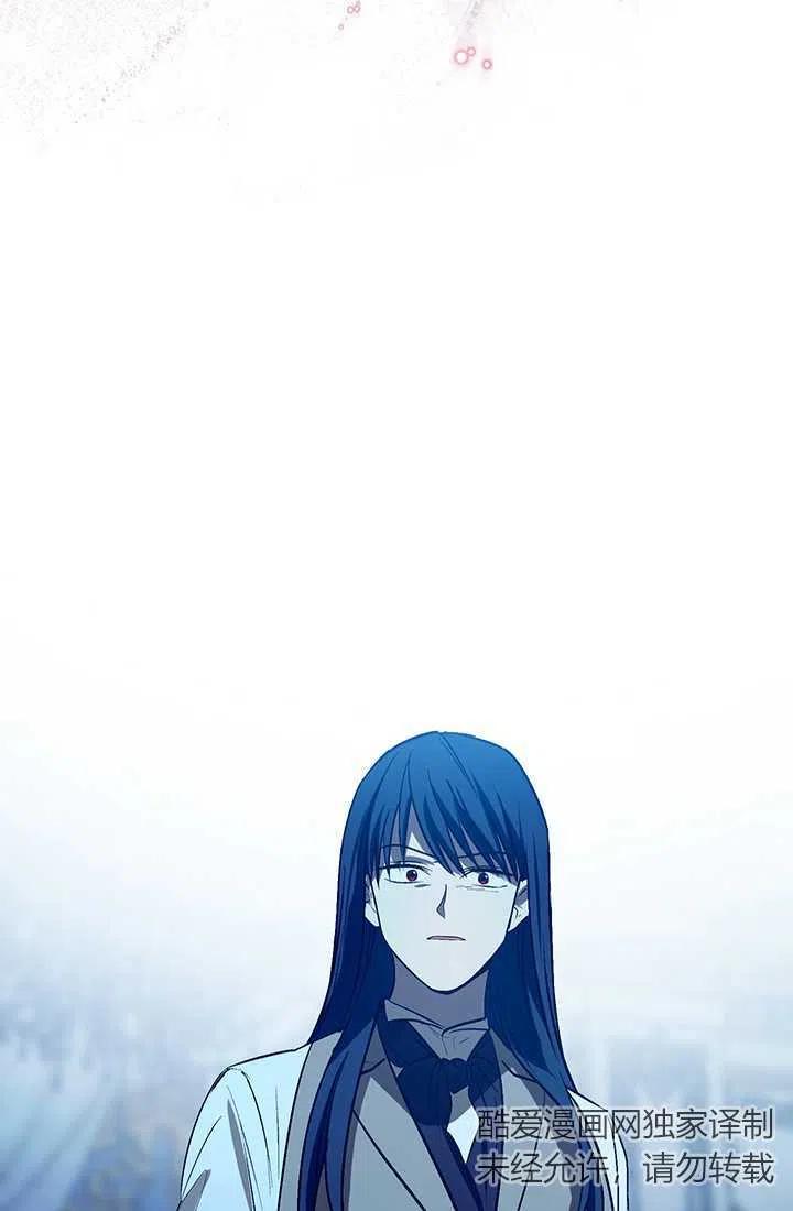 《暴君的爱娃娃》第21话 第69页
