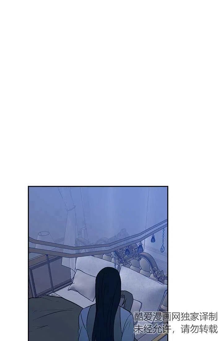 《暴君的爱娃娃》第21话 第60页