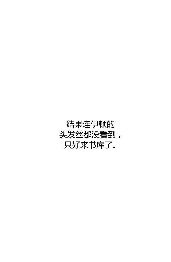 《暴君的爱娃娃》第22话 第8页