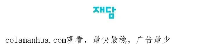 《暴君的爱娃娃》第23话 第77页