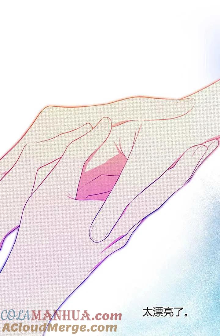 《暴君的爱娃娃》第24话 第57页