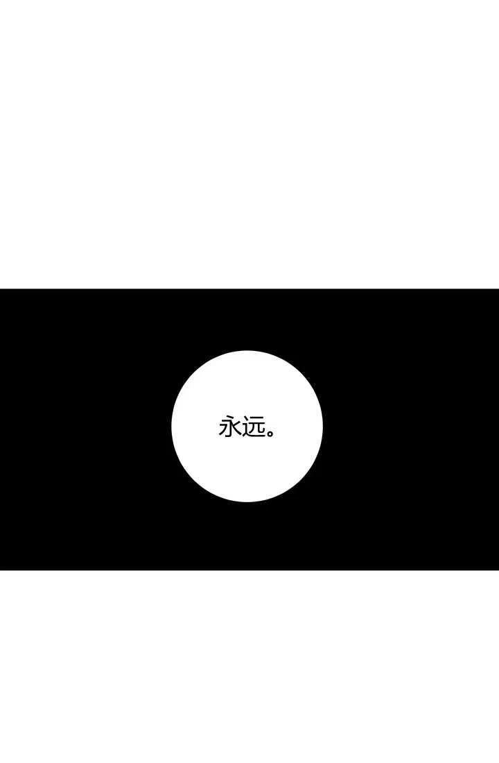 《暴君的爱娃娃》第25话 第59页