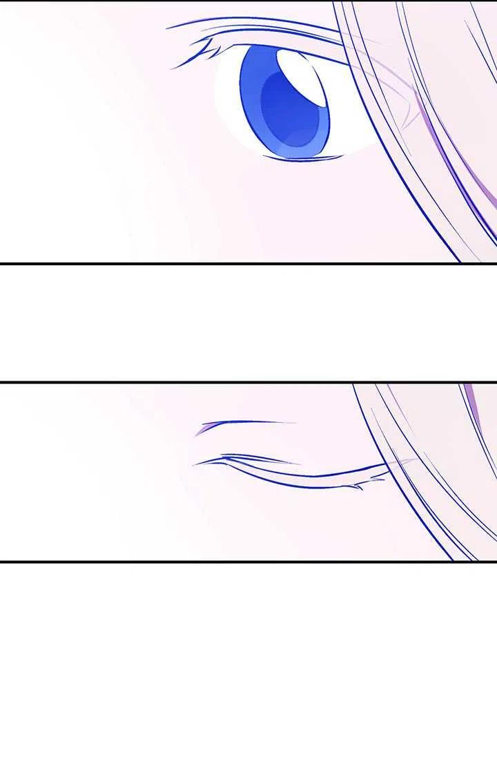 《暴君的爱娃娃》第25话 第18页