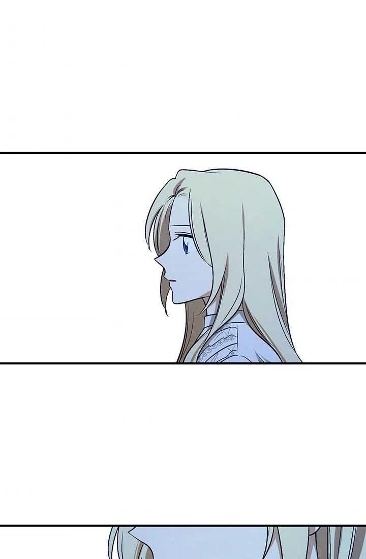 《暴君的爱娃娃》第25话 第35页