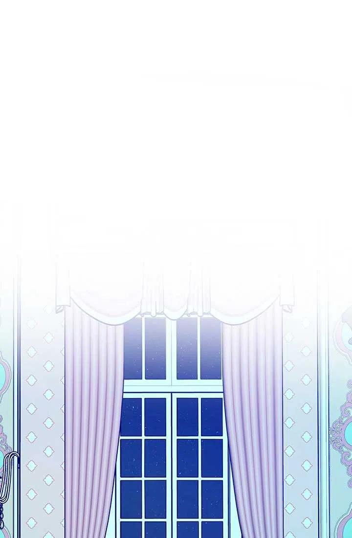 《暴君的爱娃娃》第25话 第9页