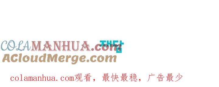 《暴君的爱娃娃》第26话 第70页