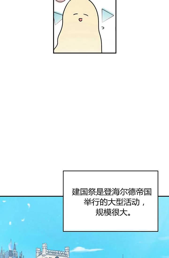 《暴君的爱娃娃》第26话 第26页