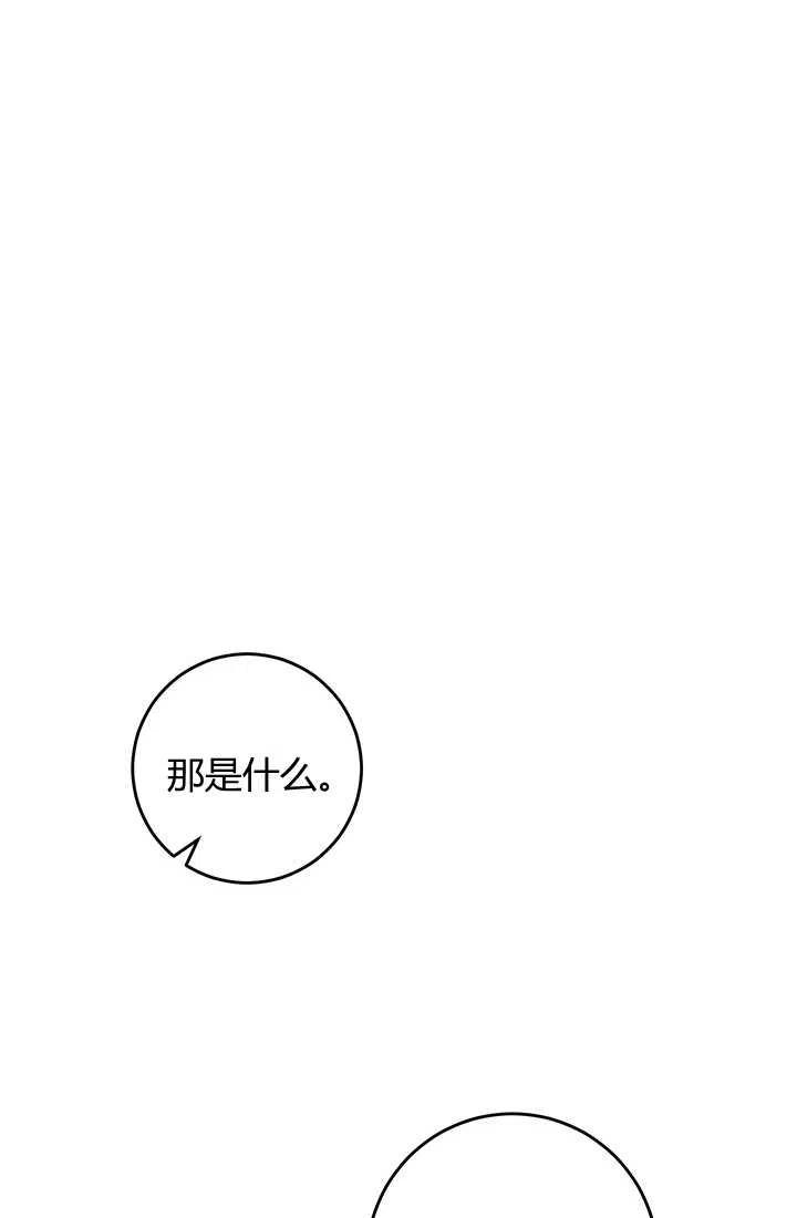 《暴君的爱娃娃》第26话 第12页