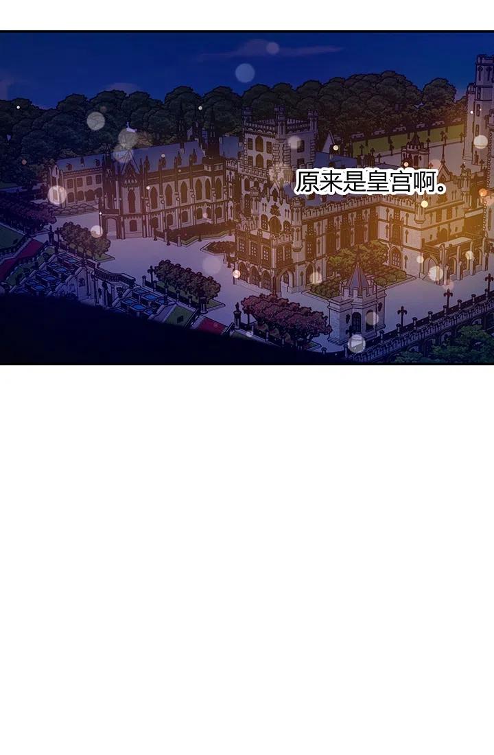 《暴君的爱娃娃》第27话 第18页