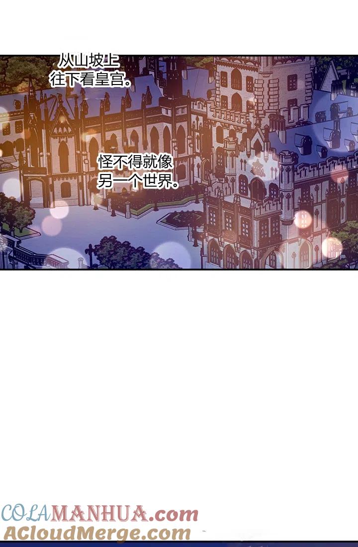 《暴君的爱娃娃》第27话 第19页