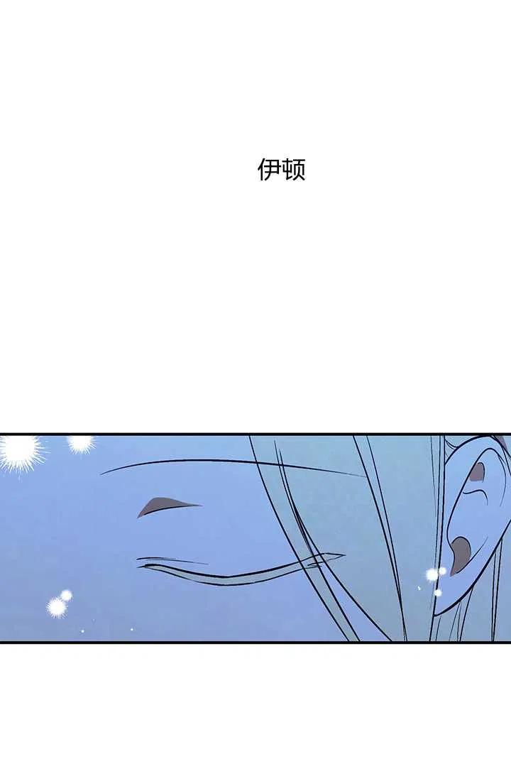 《暴君的爱娃娃》第28话 第17页