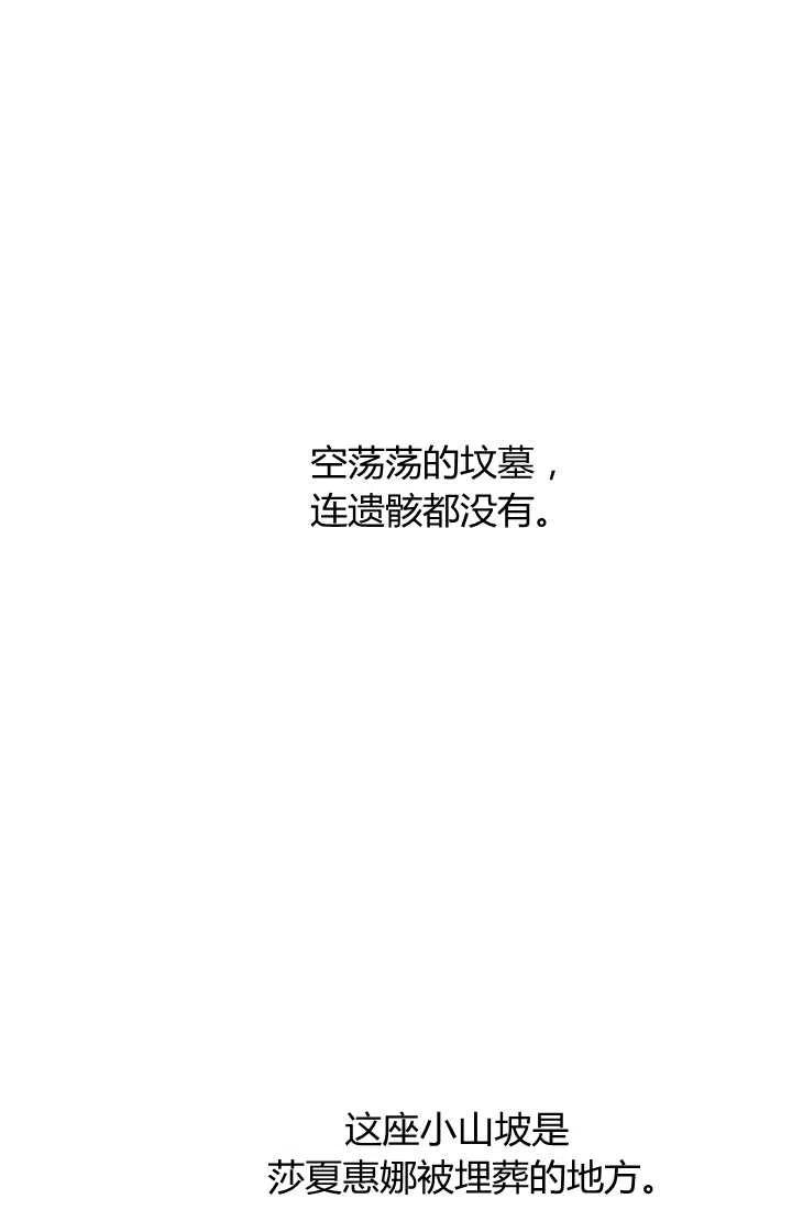 《暴君的爱娃娃》第28话 第48页