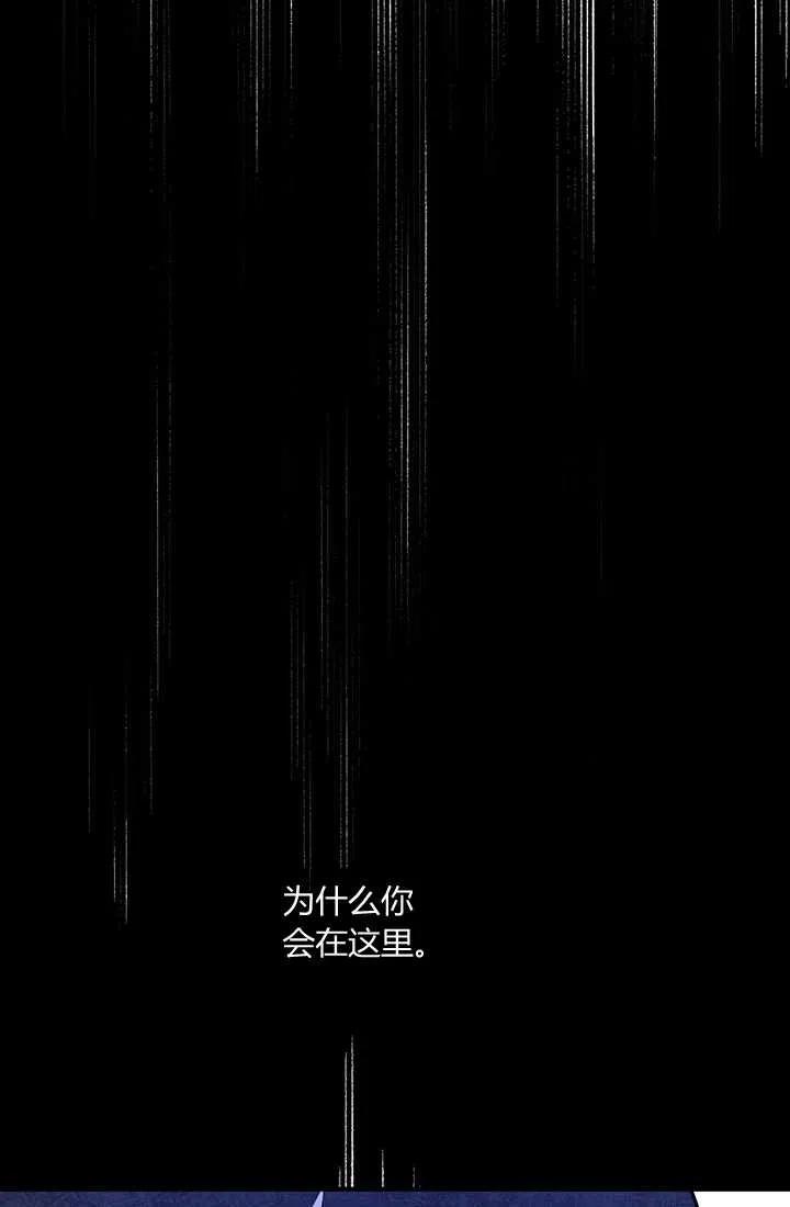 《暴君的爱娃娃》第28话 第60页