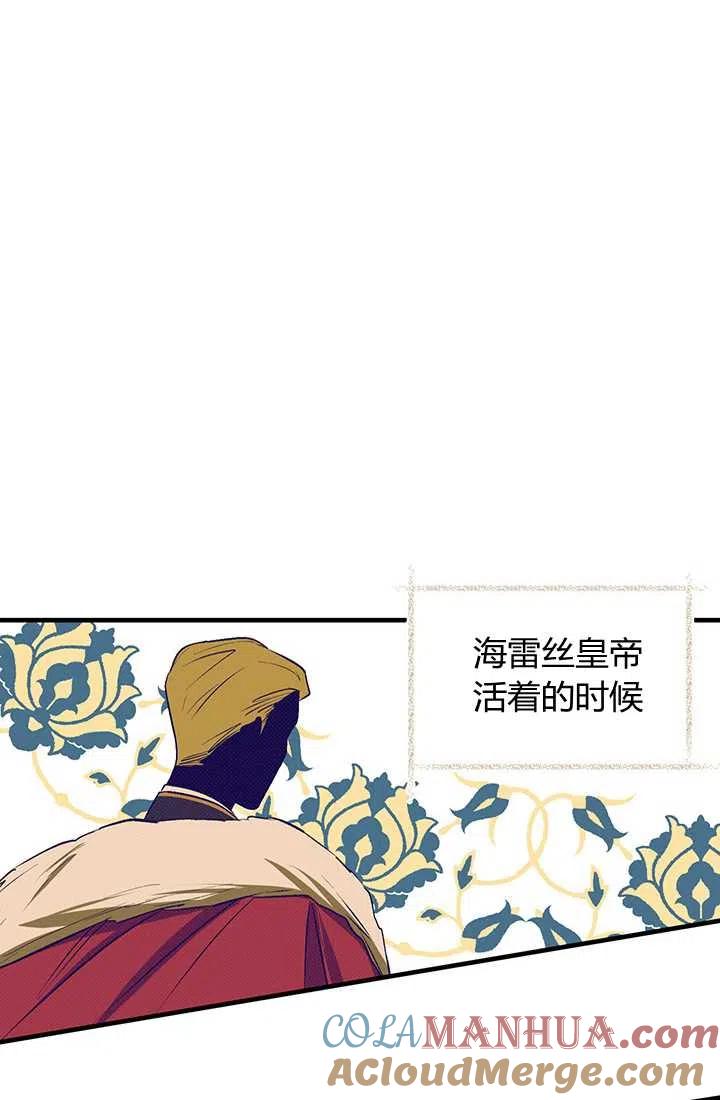 《暴君的爱娃娃》第28话 第49页