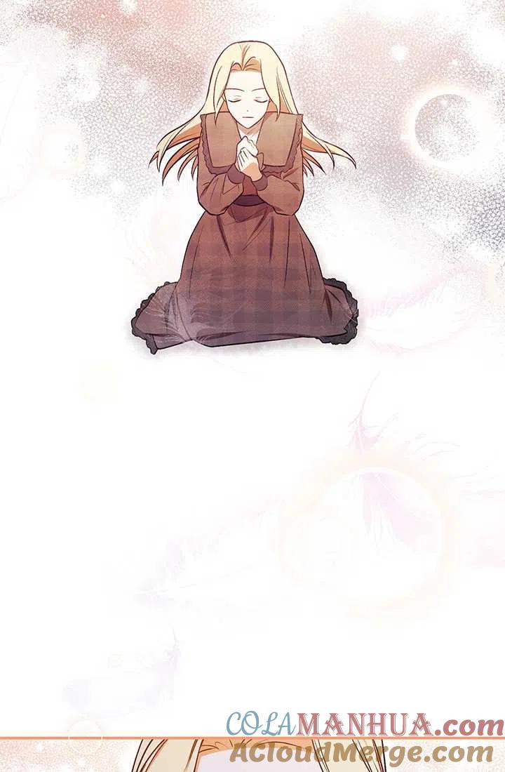 《暴君的爱娃娃》第28话 第22页