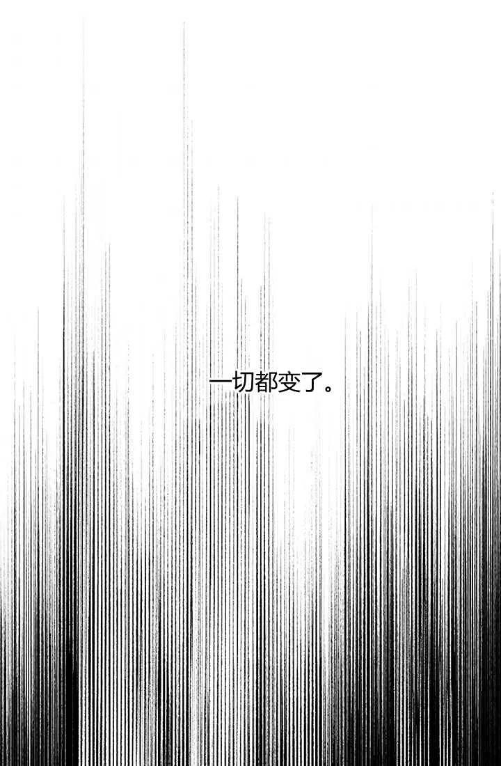 《暴君的爱娃娃》第28话 第54页