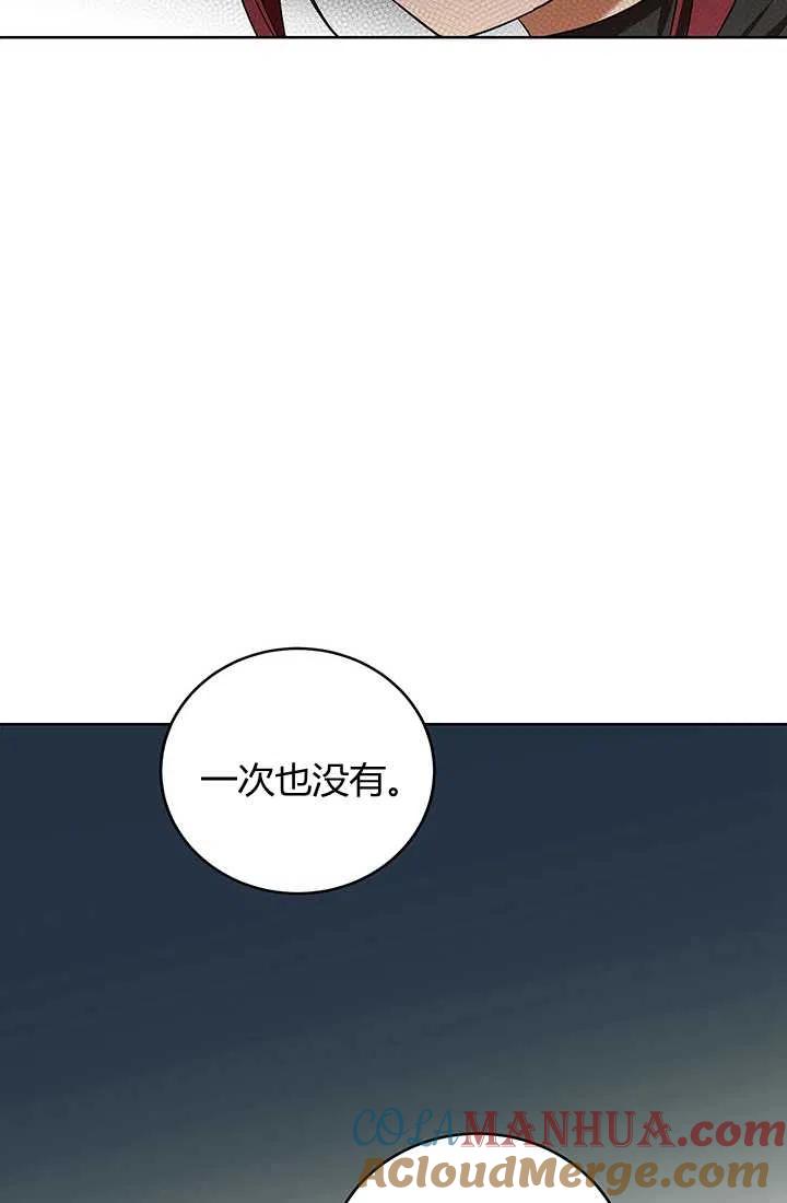 《暴君的爱娃娃》第02话 第49页