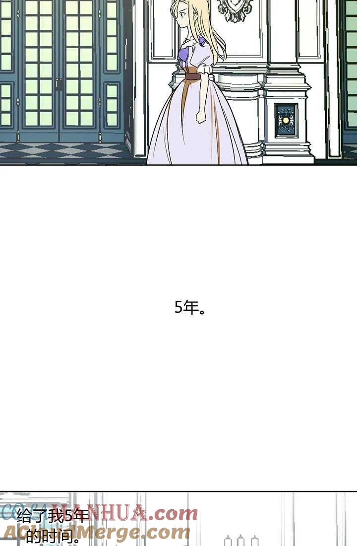 《暴君的爱娃娃》第02话 第7页