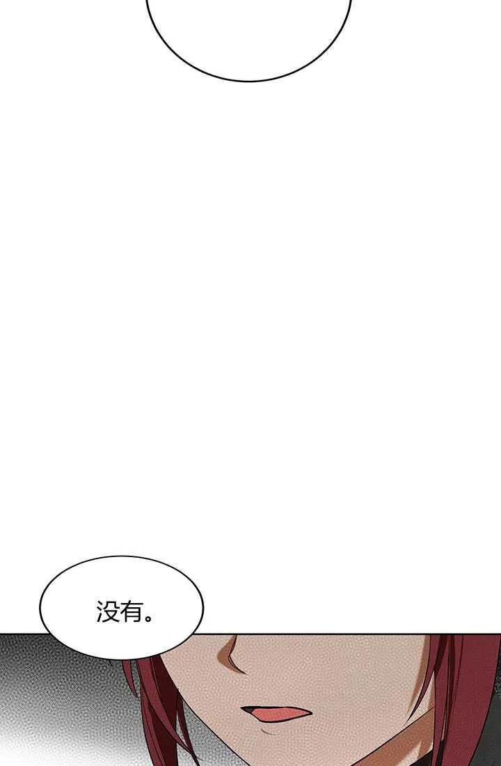 《暴君的爱娃娃》第02话 第48页