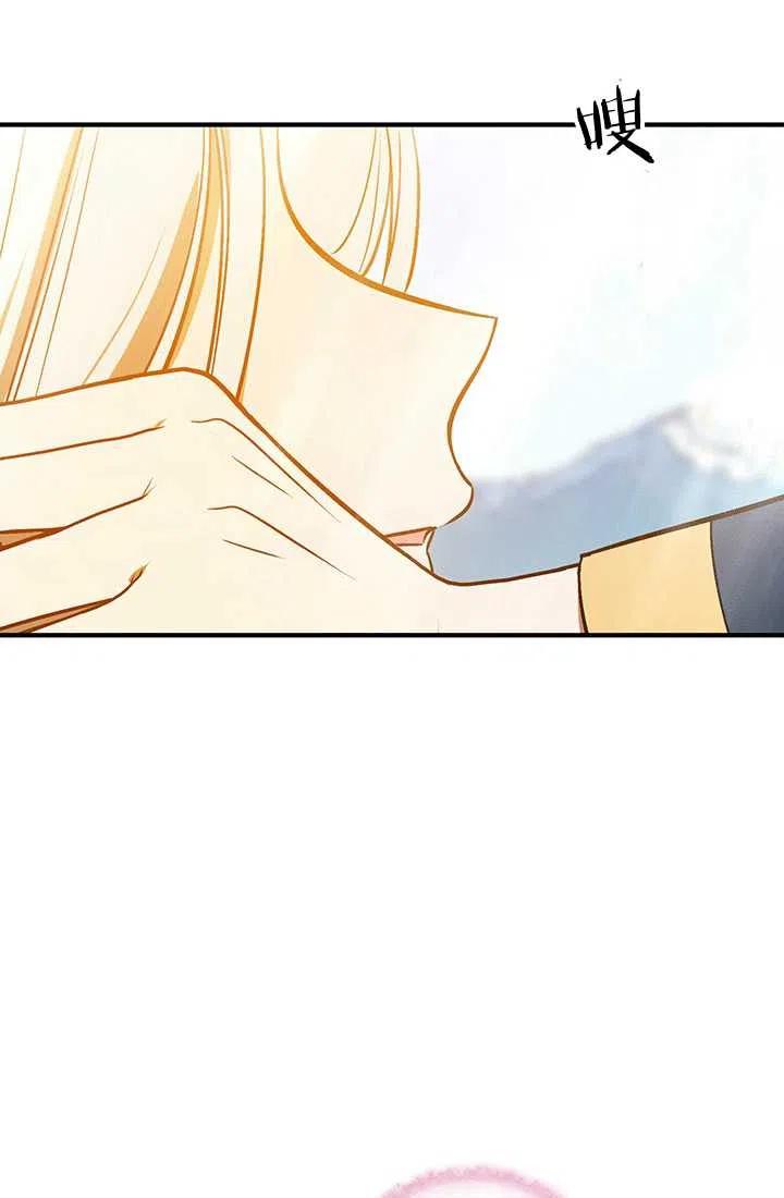 《暴君的爱娃娃》第29话 第50页